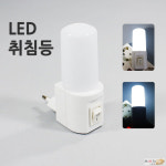 LED 취침등 : 만물통