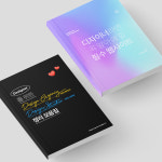 디자이너를 위한 전자책 모음집 : 건이네 만물상