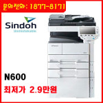 [렌탈]동탄 흑백복합기렌탈 임대 N600/3년 약정 : 신도오피스넷