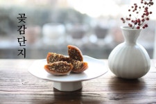 금귤정과10구세트 /무화과/곶감 : 심풀한식디저트