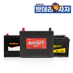부산밧데리 델코배터리 출장 교체 DF40R : 밧데리사자
