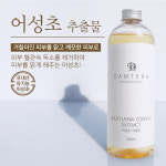 담테라 유기농 어성초 추출물 어성초 원액 300ml : 맑을담 오가닉