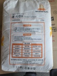 WITH블럭 물만부어 사용하는 방수몰탈 홈시멘트 레미탈 25kg : With 보도블럭