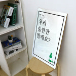 dmce736-술한잔할래요대형 아크릴액자 : 데코마켓.
