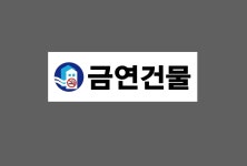 금연건물 Design21 산업스티커 15x5cm : 베사메무쵸