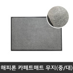 단면 코일 롤 매트 현관매트 업소용 사무실 출입구 신발장 베란다 바닥 일반형 발 : 브이몰