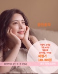 [동탄피부관리]휴에스테틱 안면윤곽 1회체험권 큰광대 이중턱 리프팅 얼굴비대칭 옆광대 : 동탄 휴에스테틱