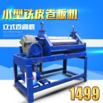 전판 압연 스테인리스 강판알루미늄 라운딩기 원추형 : Players