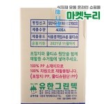 크린타올 물수건 1박스 : 온누리푸드