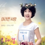 오다겸 - 마라톤사랑 [홍보용 CD] : 제나홀릭