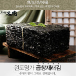 완도명가 고급곱창 재래김 선물세트2호 : 미야미소
