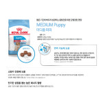 로얄캐닌 독 미디엄 퍼피 4kg 강아지 사료 : 신묘한냥이