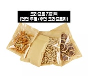 13x20전투후크지퍼 / 투명 / 크라프트 / 포장 / 지퍼 인성비니루 : 인성비니루
