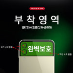 갤럭시 Z플립4 1+1 들뜸없는 투명 외부액정 카메라 필름 : 폰무새