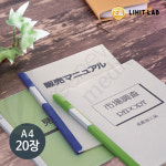 [그린에버] 일본 리히트랩 슬라이드 바 파일 10개 A4 20장용, G 1720 : 그린에버메디신