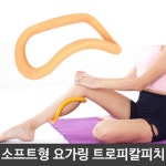 링 주황 발 종아리 다리 소프트형 3컬러 (JK) (HK60280) 요가 : 셀링판다