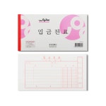 우진산업 입금전표 서식지 양식지 : 아하오피스2