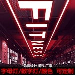 헬스장 LED PC방 육각형 조명 편지 램프 샹들리에 체육관 댄스 룸 슈퍼마켓 당구장 분 : 셀링바이