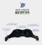 약국 의료용 실크 암막 수면 안대 눈가리개 : supama