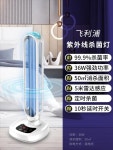 자외선 살균 램프 등 UV 소독 가정용 주방 의료 진드기 제거 모바일 휴대용 오존 프리 : 셀링바이