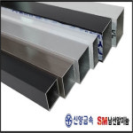 남선알미늄 각파이프 샷시 샤시 헨켈 25X25 사각파이프 무료재단 무료배송 색상 규격 선택 : 창호부속마켓
