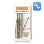 육각접시비트세트 8X3 드릴비트2개 L렌치포함 우진 DIY 철물 전동 공구 부품 : 철든사람들