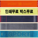 송월타올 스포츠타올 답례품 운동 회색 행사 긴 수건 : 수건공방