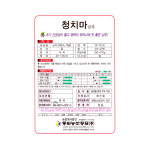 상추 채소 야채 텃밭 씨앗 키우기 청치마 상추 2000립 동원 : mk글로벌