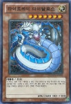 라이트레이다이달로스 (GAOV-KR033) Normal 노말 한글판 유희왕 : 소소TCG