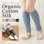 오가닉 코튼 실크 종아리워머 레그워머 종아리관리 다리관리 다리보온 방한 겨울 보온 : 피노코로