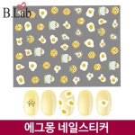 뷰랩 데코 젤네일아트 달걀 계란 에그몽 네일스티커 : 투앤