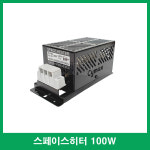 CYSH-O 조양전기 스페이스히터 220V 100W 철히터 철히타 : 풍한전기상사