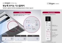 LG 시스템에어컨 리모콘 무선리모컨 정품 냉방 고급 인공지능 PWLSSA41C : LG전자 주원CNI