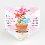 환경칼레이도사이클 - 아이스팩의 재활용방법 오즈하우스 환경교구 환경수업 탄소중립 : 오즈하우스