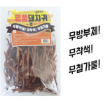 천연수제 대용량 간식 육포 건조 돼지귀 컷 500g : 펫아지트