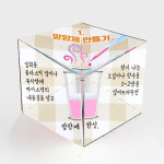 환경칼레이도사이클 - 아이스팩의 재활용방법 오즈하우스 환경교구 환경수업 탄소중립 : 오즈하우스