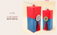 [미술샘 DIY 수술문양 청사초롱만들기] 유치원 어린이집 전통만들기 : ART샘