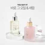 더네일샵 바로 그 오일 & 세럼 2종 네일케어세트 : 뷰티어나더