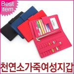 블루캣츠 천연소가죽 여성 핸드폰지갑 F8012 : 잘가또와