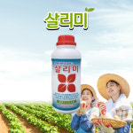 [살리미 1L] 특허제품 연작피해 해소 휴믹산 풀빅산 관주용 미량요소복합 유기 규산질 비료 토양개량제 식물영양제 비료 액상비료 : 콩 컴퍼니