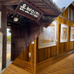 [문자발송] 운보의집 미술관 입장권 (충북 청주 김기창 화백) 문화관광 소인권 기준 : couponshop