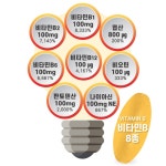 1+1 종근당 비타민B 컴플렉스 고함량 비타민B1 B2 B6 B12 2박스 4개월분 : 하이네이처