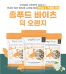 그린쥬쥬 동결건조 홀푸드 바이츠 덕오렌지 213g : 개밥장수 타코네
