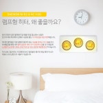 욕실난방기 전열기구 전열기 욕실 온열등 히터 전구 근적외선 램프 2구 : 두두 마켓