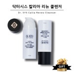 스테미코리아 닥터시스 칼리아 리뉴 클렌저 110ml : 소망퓨어77