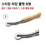 가죽공예배우기 가죽공방 파우치 가방만들기 공구 14종세트 : 씽굿템