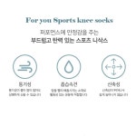 등산롱삭스 운동 여자 등산 골프 스포츠 니삭스 : 쏠레반떼