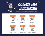 한국 소상공인마케팅협회 마케팅지도사2급 소상공인컨설턴트과정 : 드림에듀