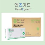 핸즈가드 의료용 니트릴장갑 메디 UT 100매 의료용장갑 일회용 진료용 : 코리아글러브