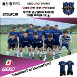 울산 남구 청조 축구클럽 / 울산축구유니폼 울산풋살유니폼 울산단체복제작 : GEKO SPORTS